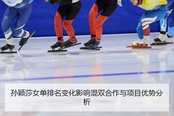 sun-ying-sha-nv-dan-pai-ming-bian-hua-ying-xiang-hun-shuang-he-zuo-yu-xiang-mu-you-shi-fen-xi-2-633.jpg